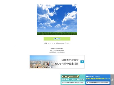 思惟の樹事務所(税理士法人)(日本、〒370-0071群馬県高崎市小八木町2031−4)