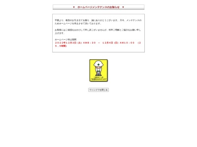 ランキング第5位はクチコミ数「0件」、評価「0.00」で「鳥毛会計事務所」