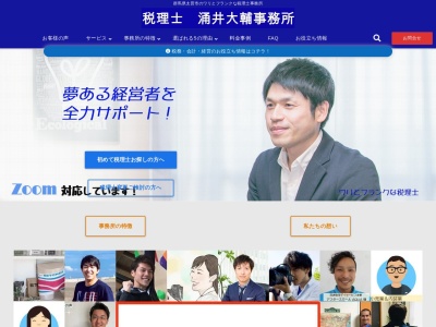 涌井大輔税理士事務所(日本、〒379-2304群馬県太田市大原町２２１０－１２－２０１)
