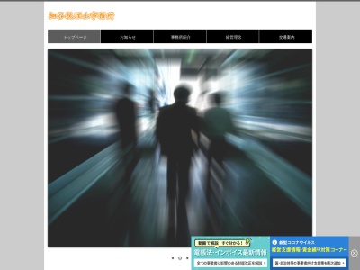 細谷税理士事務所(日本、〒375-0024群馬県藤岡市藤岡１５８８−４)