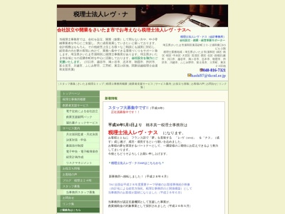 橋本真一税理士事務所(埼玉県さいたま市浦和区東高砂町20-2)