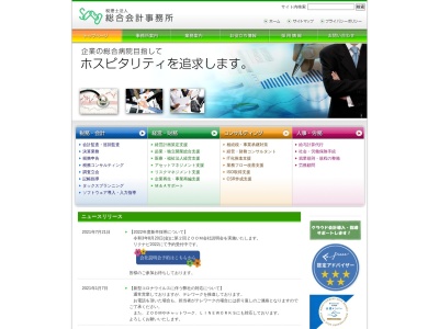 ランキング第2位はクチコミ数「5件」、評価「4.38」で「税理士法人総合会計事務所」