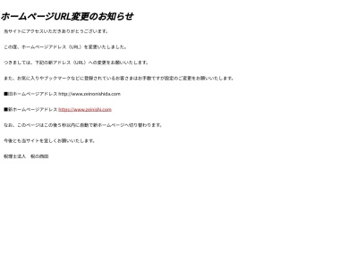 税の西田(税理士法人)(埼玉県さいたま市浦和区高砂3-12-9)
