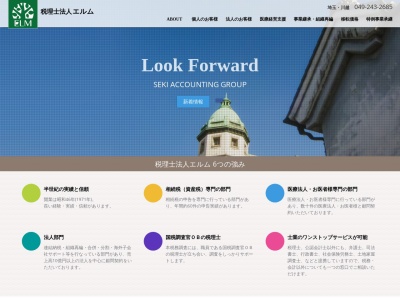 エルム(税理士法人)公認会計士(日本、〒350-1123埼玉県川越市脇田本町18−2)