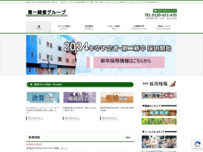 税理士法人 第一経営 熊谷事務所(会計事務所)(日本、〒360-0841埼玉県熊谷市新堀746−1)