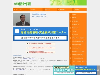 ランキング第1位はクチコミ数「1件」、評価「4.36」で「小内利博税理士事務所」