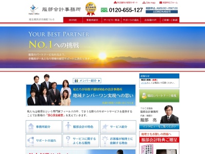服部亮税理士事務所(日本、〒359-1115 埼玉県所沢市御幸町7−6)