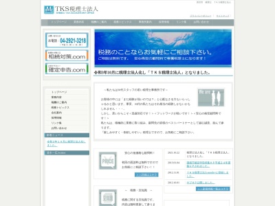 清水会計事務所(日本、〒359-1123 埼玉県所沢市日吉町１４−１８)