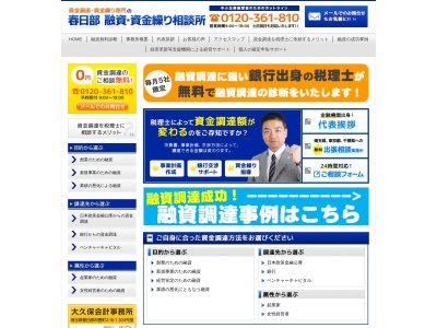 大久保章税理士事務所(日本、〒344-0066埼玉県春日部市豊町1丁目26−16)