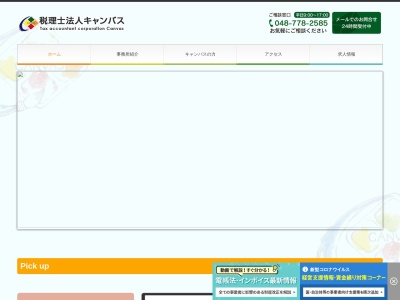 ランキング第7位はクチコミ数「1件」、評価「4.36」で「越川利明税理士事務所」