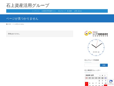 石上忠男税理士事務所(埼玉県草加市草加4-1-32)
