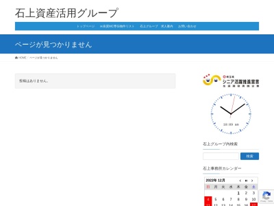 ランキング第6位はクチコミ数「0件」、評価「0.00」で「石上忠男税理士事務所」