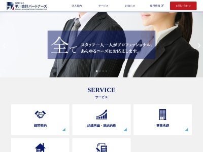 平川会計事務所(日本、〒343-0835埼玉県越谷市蒲生西町2丁目14−36)