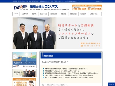 税理士法人コンパス(日本、〒335-0002埼玉県蕨市塚越1丁目9−10)