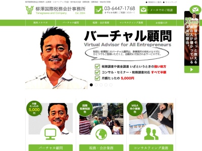 柳澤賢仁税理士事務所(日本、〒352-0021埼玉県新座市あたご3丁目9−5)