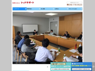 鈴木税理士事務所(日本、〒363-0013埼玉県桶川市東1丁目3−28桶川イーストⅰ1階)