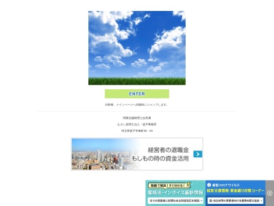 むさし税理士法人(埼玉県坂戸市南町35-20)