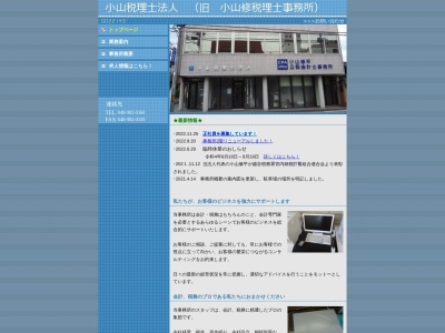 有限会社播摩屋(埼玉県吉川市平沼265)