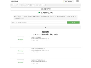 税理士