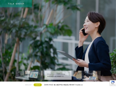 トーク(税理士法人)中央支店(日本、〒260-0021千葉県千葉市中央区新宿2丁目5−3)