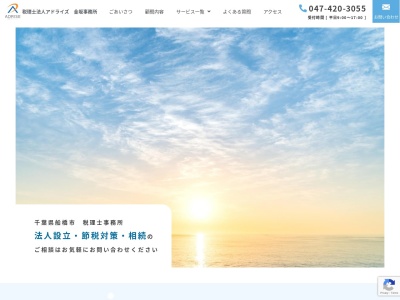 金坂日出海税理士事務所(日本、〒273-0004千葉県船橋市南本町5−5共栄ビル2F)