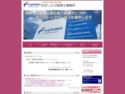 石井しのぶ税理士事務所(日本、〒292-0801千葉県木更津市請西1丁目5−15)