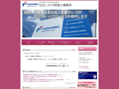 株式会社 藤代会計情報センター(日本、〒292-0801千葉県木更津市請西1丁目5−15)