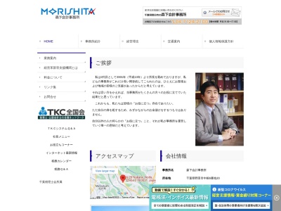 森下 会計事務所(日本、〒278-0031千葉県野田市中根6−20)