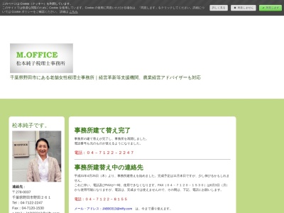 ランキング第1位はクチコミ数「0件」、評価「0.00」で「松本純子税理士事務所」