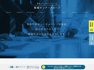 あさひ会計(税理士法人)(千葉県柏市柏4-5-10)