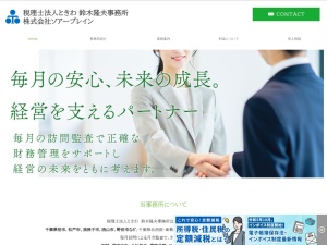 税理士法人ときわ鈴木事務所(千葉県柏市柏5-3-1)