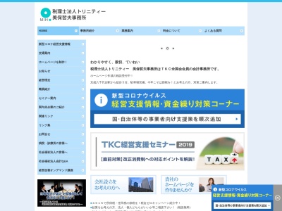 ランキング第9位はクチコミ数「0件」、評価「0.00」で「美保会計事務所」