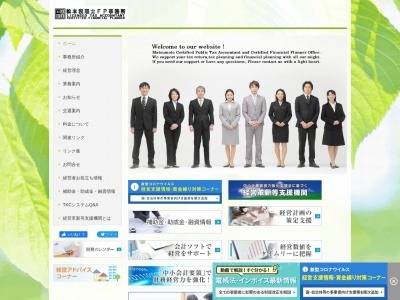 松本税理士FP事務所(日本、〒273-0107千葉県鎌ケ谷市新鎌ケ谷4丁目12-7Y’sキューブ201)