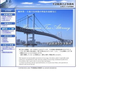 平沼税務会計事務所(日本、〒279-0004千葉県浦安市猫実4丁目6−26ミナモトビル4F)