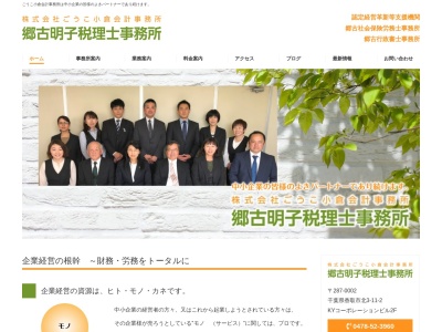 小倉吉雄税理士事務所(日本、〒287-0002千葉県香取市北3丁目11−2)