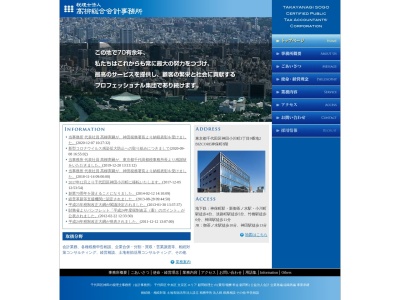 高柳総合会計事務所(税理士法人)(日本、〒101-0052東京都千代田区神田小川町3丁目9−10)