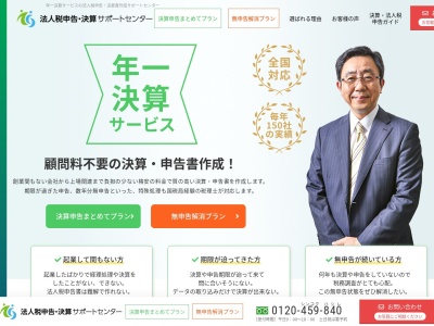 高橋彰税理士事務所(日本、〒101-0045 東京都千代田区神田鍛冶町3丁目3−9 共同ビル(新千代田)6階)