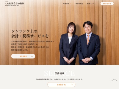 大向税務会計事務所(東京都千代田区神田小川町2-14-10)