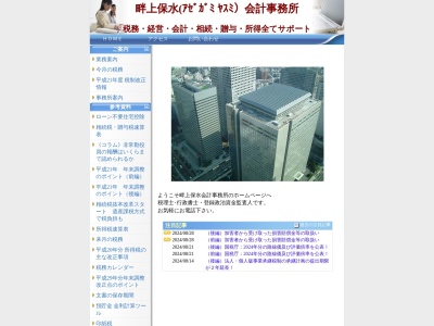 はやぶさ(税理士法人)(東京都港区赤坂9-1-7)