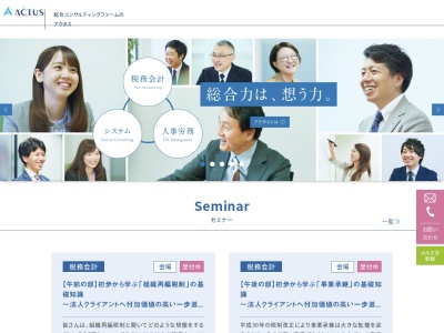 アクタス税理士法人 赤坂事務所(日本、〒107-0052 東京都港区赤坂３丁目２−１２ 赤坂ノアビル)