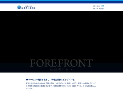 尾澤会計事務所(税理士法人)(日本、〒105-0003 東京都港区西新橋2丁目6−2)