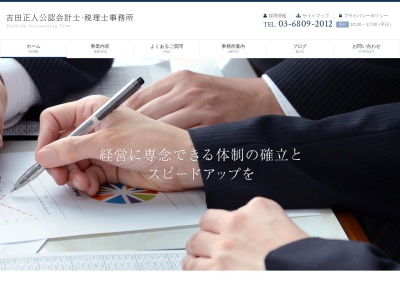 吉田公認会計士税理士事務所(日本、〒105-0022 東京都港区海岸1丁目9−16 宮崎ビル)