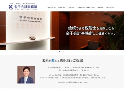 金子会計事務所(日本、〒107-0052 東京都港区赤坂4丁目9 赤坂4-9-17)