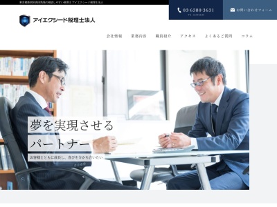 アイエクシード税理士法人(日本、〒169-0075東京都1F,8今井ビル西館)