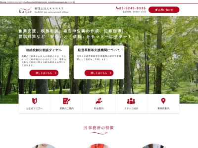 山田恵美子税理士事務所(日本、〒161-0031東京都新宿区西落合3丁目2−26)