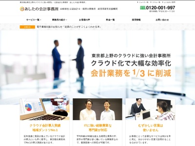 あしたの会計事務所株式会社(日本、〒110-0016 東京都台東区台東４丁目１３−２０)