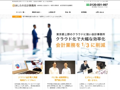 ランキング第1位はクチコミ数「37件」、評価「4.57」で「あしたの会計事務所株式会社」