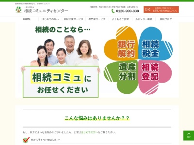 税理士 稲嶺会計事務所(日本、〒131-0032東京都墨田区東向島2丁目47−13第8安井ビル7F)