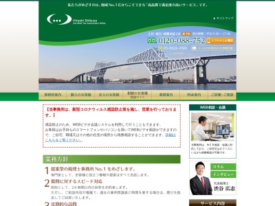 渋谷広志税理士事務所(日本、〒135-0032 東京都江東区福住1丁目17 福住1丁目17−11 ML門前仲町5階)