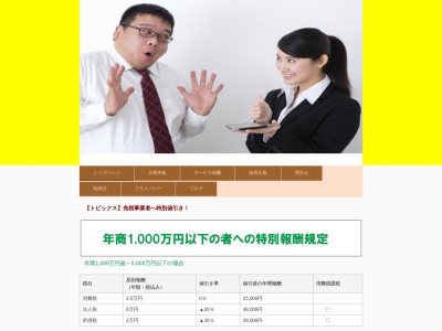アアクス堂上税理士事務所(日本、〒135-0061東京都江東区豊洲5丁目5−1豊洲シエルタワー3001)